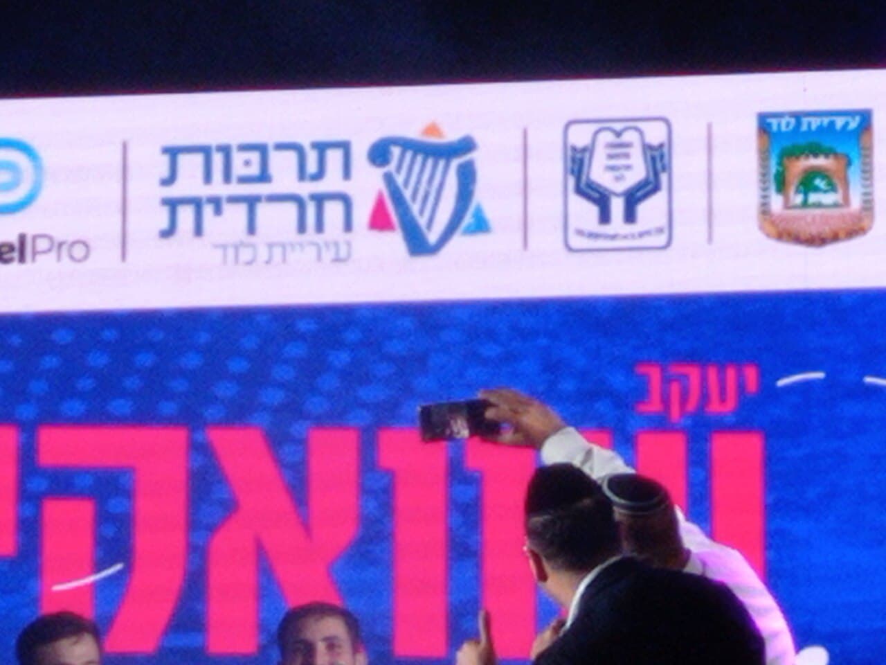 Yair Revivo public appearance